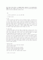 [영유아보육학] 프로젝트 하이스코 프로그램 - 프로젝트 접근법과 하이 스코프 프로그램의 배경, 교육목표, 교육과정, 내용, 교사의 역할, 적용사례 2페이지