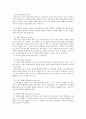 [영유아보육학] 프로젝트 하이스코 프로그램 - 프로젝트 접근법과 하이 스코프 프로그램의 배경, 교육목표, 교육과정, 내용, 교사의 역할, 적용사례 6페이지