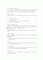 [영유아보육학] 프로젝트 하이스코 프로그램 - 프로젝트 접근법과 하이 스코프 프로그램의 배경, 교육목표, 교육과정, 내용, 교사의 역할, 적용사례 12페이지