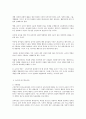 유아교육개론(성숙주의 구성주의) (유아교육개론) - 성숙주의 교수학습이론, 구성주의 교수학습이론, 유아교육평가의 3가지 평가유형, 유아교육현장에서의 실제 평가사례와 활용방안 2페이지