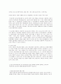 유아교육개론(성숙주의 구성주의) (유아교육개론) - 성숙주의 교수학습이론, 구성주의 교수학습이론, 유아교육평가의 3가지 평가유형, 유아교육현장에서의 실제 평가사례와 활용방안 4페이지