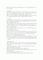유아교육개론(성숙주의 구성주의) (유아교육개론) - 성숙주의 교수학습이론, 구성주의 교수학습이론, 유아교육평가의 3가지 평가유형, 유아교육현장에서의 실제 평가사례와 활용방안 5페이지