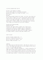 유아교육개론(성숙주의 구성주의) (유아교육개론) - 성숙주의 교수학습이론, 구성주의 교수학습이론, 유아교육평가의 3가지 평가유형, 유아교육현장에서의 실제 평가사례와 활용방안 7페이지