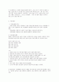 유아교육개론(성숙주의 구성주의) (유아교육개론) - 성숙주의 교수학습이론, 구성주의 교수학습이론, 유아교육평가의 3가지 평가유형, 유아교육현장에서의 실제 평가사례와 활용방안 8페이지