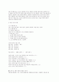 유아교육개론(성숙주의 구성주의) (유아교육개론) - 성숙주의 교수학습이론, 구성주의 교수학습이론, 유아교육평가의 3가지 평가유형, 유아교육현장에서의 실제 평가사례와 활용방안 9페이지