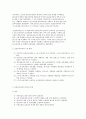 유아교육과정(표준보육과정 누리과정) - 표준보육과정과 누리과정의 제정배경과 내용구성 & 레지오에밀리아 프로그램과 발도르프 프로그램의 이론적 기초,　교육내용 및 방법, 교사의 역할, 특징 2페이지