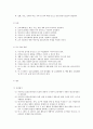 유아교육과정(표준보육과정 누리과정) - 표준보육과정과 누리과정의 제정배경과 내용구성 & 레지오에밀리아 프로그램과 발도르프 프로그램의 이론적 기초,　교육내용 및 방법, 교사의 역할, 특징 3페이지