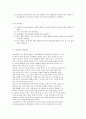 유아교육과정(표준보육과정 누리과정) - 표준보육과정과 누리과정의 제정배경과 내용구성 & 레지오에밀리아 프로그램과 발도르프 프로그램의 이론적 기초,　교육내용 및 방법, 교사의 역할, 특징 4페이지