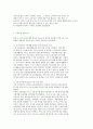 유아교육과정(표준보육과정 누리과정) - 표준보육과정과 누리과정의 제정배경과 내용구성 & 레지오에밀리아 프로그램과 발도르프 프로그램의 이론적 기초,　교육내용 및 방법, 교사의 역할, 특징 5페이지