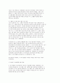 유아교육과정(표준보육과정 누리과정) - 표준보육과정과 누리과정의 제정배경과 내용구성 & 레지오에밀리아 프로그램과 발도르프 프로그램의 이론적 기초,　교육내용 및 방법, 교사의 역할, 특징 6페이지