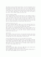 유아교육과정(표준보육과정 누리과정) - 표준보육과정과 누리과정의 제정배경과 내용구성 & 레지오에밀리아 프로그램과 발도르프 프로그램의 이론적 기초,　교육내용 및 방법, 교사의 역할, 특징 9페이지