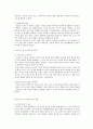 유아교육과정(표준보육과정 누리과정) - 표준보육과정과 누리과정의 제정배경과 내용구성 & 레지오에밀리아 프로그램과 발도르프 프로그램의 이론적 기초,　교육내용 및 방법, 교사의 역할, 특징 13페이지