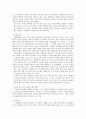 유아교육과정(표준보육과정 누리과정) - 표준보육과정과 누리과정의 제정배경과 내용구성 & 레지오에밀리아 프로그램과 발도르프 프로그램의 이론적 기초,　교육내용 및 방법, 교사의 역할, 특징 15페이지