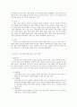 유아교육과정(표준보육과정 누리과정) - 표준보육과정과 누리과정의 제정배경과 내용구성 & 레지오에밀리아 프로그램과 발도르프 프로그램의 이론적 기초,　교육내용 및 방법, 교사의 역할, 특징 16페이지