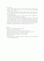 유아교육과정(표준보육과정 누리과정) - 표준보육과정과 누리과정의 제정배경과 내용구성 & 레지오에밀리아 프로그램과 발도르프 프로그램의 이론적 기초,　교육내용 및 방법, 교사의 역할, 특징 17페이지