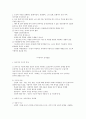 방통대 과제 유아발달(신체 언어 인지 정서) - 유아기 발달 특성을 신체, 언어, 인지, 정서 등 영역별로 설명하시오 & 유아기 전반적인 발달을 도모하는 부모 및 교사의 바람직한 역할을 논하시오.(19점) 9페이지