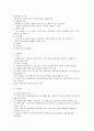 방통대 과제 유아발달(신체 언어 인지 정서) - 유아기 발달 특성을 신체, 언어, 인지, 정서 등 영역별로 설명하시오 & 유아기 전반적인 발달을 도모하는 부모 및 교사의 바람직한 역할을 논하시오.(19점) 11페이지