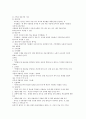방통대 과제 유아발달(신체 언어 인지 정서) - 유아기 발달 특성을 신체, 언어, 인지, 정서 등 영역별로 설명하시오 & 유아기 전반적인 발달을 도모하는 부모 및 교사의 바람직한 역할을 논하시오.(19점) 12페이지