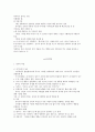 방통대 과제 유아발달(신체 언어 인지 정서) - 유아기 발달 특성을 신체, 언어, 인지, 정서 등 영역별로 설명하시오 & 유아기 전반적인 발달을 도모하는 부모 및 교사의 바람직한 역할을 논하시오.(19점) 13페이지