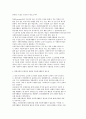 [방통대] 자원봉사론(자원봉사 의미 특성) - 자원봉사의 의미와 특성, 자원봉사의 주체와 대상, 자원봉사활동의 운영과 관리, 자원활동 조정자의 역할과 사명, 미래사회의 자원봉사활동 추이와 자원봉사자 역할 변화 3페이지