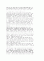 [방통대] 자원봉사론(자원봉사 의미 특성) - 자원봉사의 의미와 특성, 자원봉사의 주체와 대상, 자원봉사활동의 운영과 관리, 자원활동 조정자의 역할과 사명, 미래사회의 자원봉사활동 추이와 자원봉사자 역할 변화 4페이지