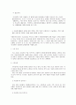 [방통대] 자원봉사론(자원봉사 의미 특성) - 자원봉사의 의미와 특성, 자원봉사의 주체와 대상, 자원봉사활동의 운영과 관리, 자원활동 조정자의 역할과 사명, 미래사회의 자원봉사활동 추이와 자원봉사자 역할 변화 6페이지