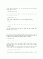 [방통대] 자원봉사론(자원봉사 의미 특성) - 자원봉사의 의미와 특성, 자원봉사의 주체와 대상, 자원봉사활동의 운영과 관리, 자원활동 조정자의 역할과 사명, 미래사회의 자원봉사활동 추이와 자원봉사자 역할 변화 7페이지