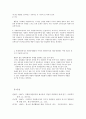 [방통대] 자원봉사론(자원봉사 의미 특성) - 자원봉사의 의미와 특성, 자원봉사의 주체와 대상, 자원봉사활동의 운영과 관리, 자원활동 조정자의 역할과 사명, 미래사회의 자원봉사활동 추이와 자원봉사자 역할 변화 9페이지