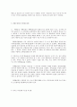 방통대 통계조사방법론 과제 6페이지