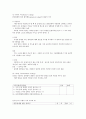 방통대 통계조사방법론 과제 7페이지