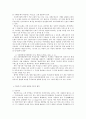학교사회복지 (잔여주의 제도주의) : 잔여주의 제도주의 - 학교사회복지의 두 가지 관점인 잔여주의와 제도주의를 비교 & 학생문화의 개념과 특징, 학생문화를 바라보고 지원하는 자신의 견해와 입장, 경험
 3페이지