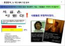 산업 발전을 위한 신개념 스포츠센터 개발안 - 전국적 스포츠 인프라 균형을 위한 “SPO-SQUSRE” 개발안.ppt
 8페이지