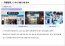산업 발전을 위한 신개념 스포츠센터 개발안 - 전국적 스포츠 인프라 균형을 위한 “SPO-SQUSRE” 개발안.ppt
 16페이지