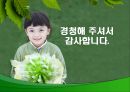산업 발전을 위한 신개념 스포츠센터 개발안 - 전국적 스포츠 인프라 균형을 위한 “SPO-SQUSRE” 개발안.ppt
 33페이지