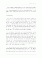 [노인복지 서평.독후감] 나이드는 기술 : 받아들이고 놓아버리고 넘어서기 - 안셀름 그륀(Anselm Grün)의 『황혼의 미학』을 읽고 6페이지