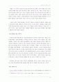 [노인복지 서평.독후감] 나이드는 기술 : 받아들이고 놓아버리고 넘어서기 - 안셀름 그륀(Anselm Grün)의 『황혼의 미학』을 읽고 10페이지