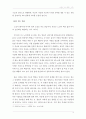 [노인복지 서평.독후감] 나이드는 기술 : 받아들이고 놓아버리고 넘어서기 - 안셀름 그륀(Anselm Grün)의 『황혼의 미학』을 읽고 12페이지