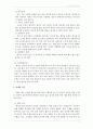 [노인복지론] 노인 치매실태와 가족지원 3페이지