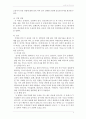 [노인복지론] 노인 치매실태와 가족지원 4페이지
