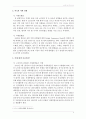 [노인복지론] 노인 치매실태와 가족지원 9페이지