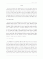 [노인복지론 기말과제] 호스피스(hospice), 끝의 시작! - 호스피스 현황과 문제점 2페이지