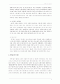 [노인복지론 기말과제] 호스피스(hospice), 끝의 시작! - 호스피스 현황과 문제점 5페이지