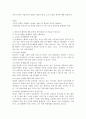[콜버그의 도덕성 이론] ‘콜버그(Kohlberg) 도덕성 이론의 3수준 7단계’를 정리하시오. 또한 하인츠가 취한 행동에 대한 학습자의 생각을 콜버그의 이론을 바탕으로 서술하시오 4페이지
