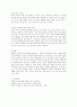 [콜버그의 도덕성 이론] ‘콜버그(Kohlberg) 도덕성 이론의 3수준 7단계’를 정리하시오. 또한 하인츠가 취한 행동에 대한 학습자의 생각을 콜버그의 이론을 바탕으로 서술하시오 5페이지
