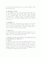 유아를 바라보는 다양한 관점들이 있습니다. 이중 자신이 운영철학으로 삼고 싶은 이론을 정하고 정리합니다. 자신이 운영철학으로 삼고 싶은 이론을 바탕으로 유아의 연령을 정한 후, 해 4페이지