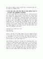 [서비스경영 케이스] Case : Amy`s Ice Cream 에이미 아이스크림 3페이지