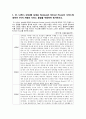 [서비스경영 케이스] Case : The Complaint Letter (컴플레인 레터,불평편지,불만편지) 2페이지