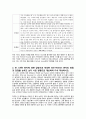 [서비스경영 케이스] Case : The Complaint Letter (컴플레인 레터,불평편지,불만편지) 3페이지