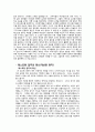 [서비스경영 케이스] Case : The Complaint Letter (컴플레인 레터,불평편지,불만편지) 4페이지