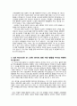 [서비스경영 케이스] Case : The Complaint Letter (컴플레인 레터,불평편지,불만편지) 5페이지